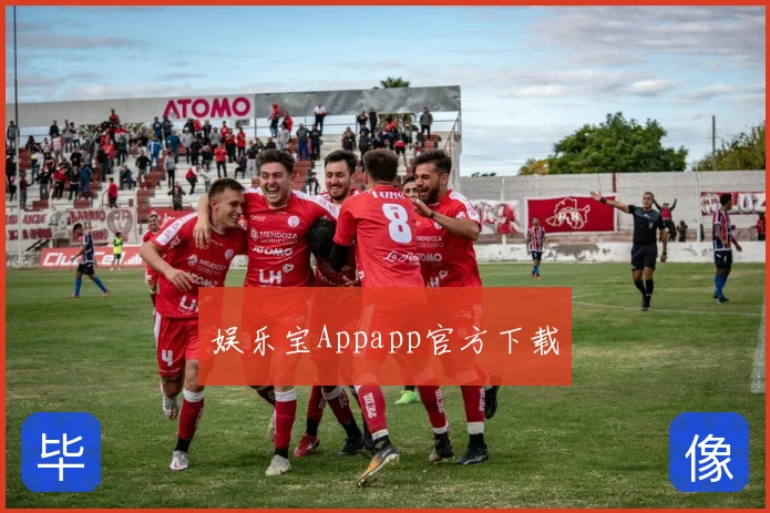 娱乐宝Appapp官方下载